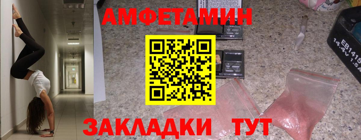 Amphetamine  АМФЕТАМИН VHQ  Амфетамин  Вход с VPN  Дубна 