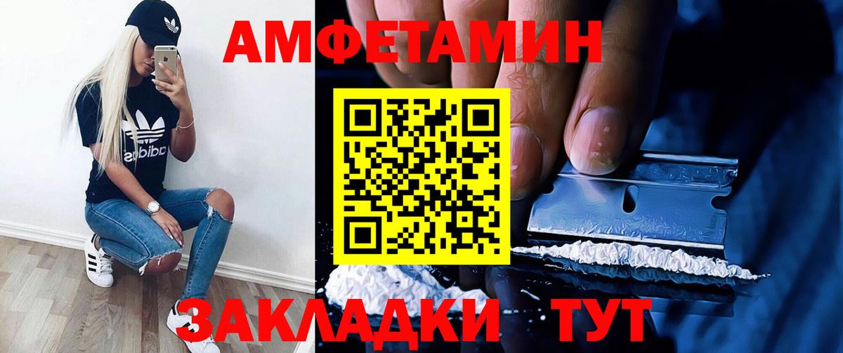 Amphetamine 97% Дубна