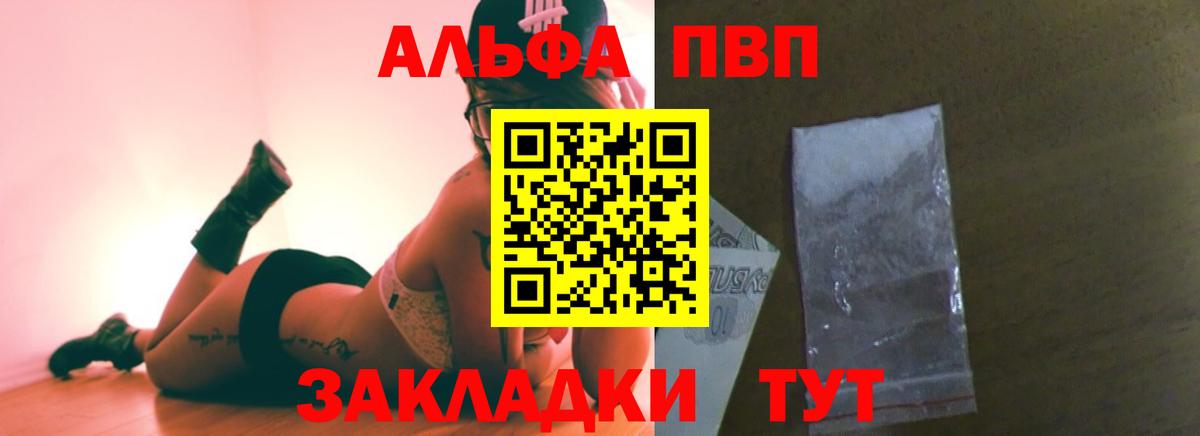 цены наркотик  Alpha PVP Crystall  Вход с VPN  Alpha-PVP СК  Дубна  Альфа ПВП Соль 