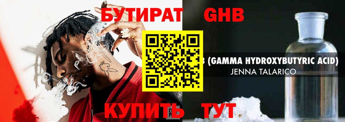 Дубна  БУТИРАТ  Вход с VPN  БУТИРАТ Butirat 