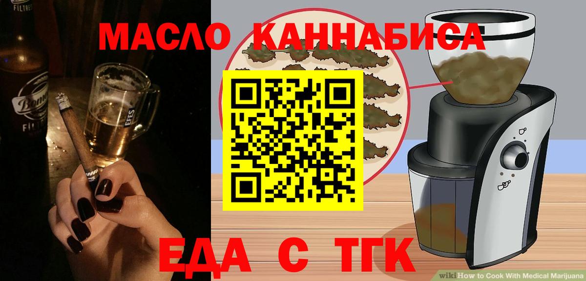 Печенье с ТГК конопля  Вход с VPN  Дубна 