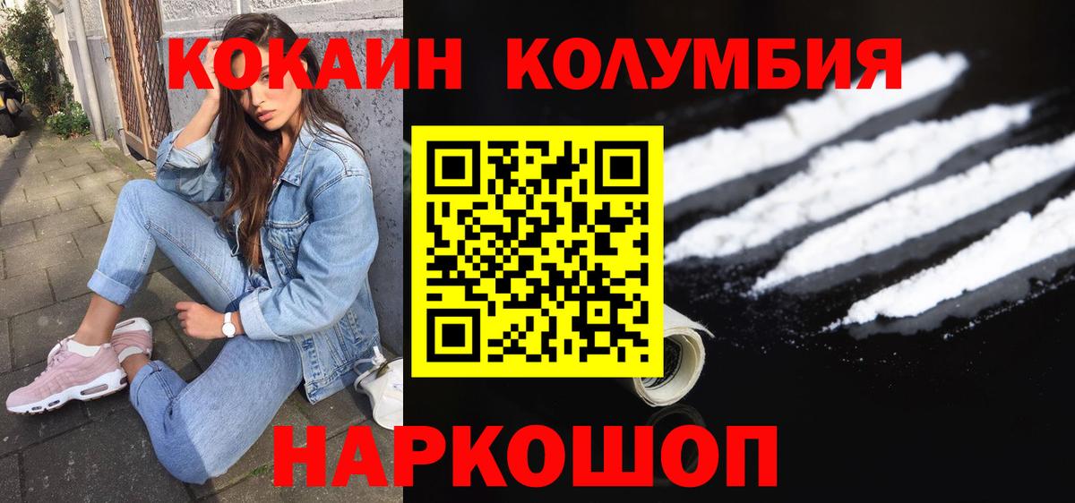 Cocaine Колумбийский Дубна