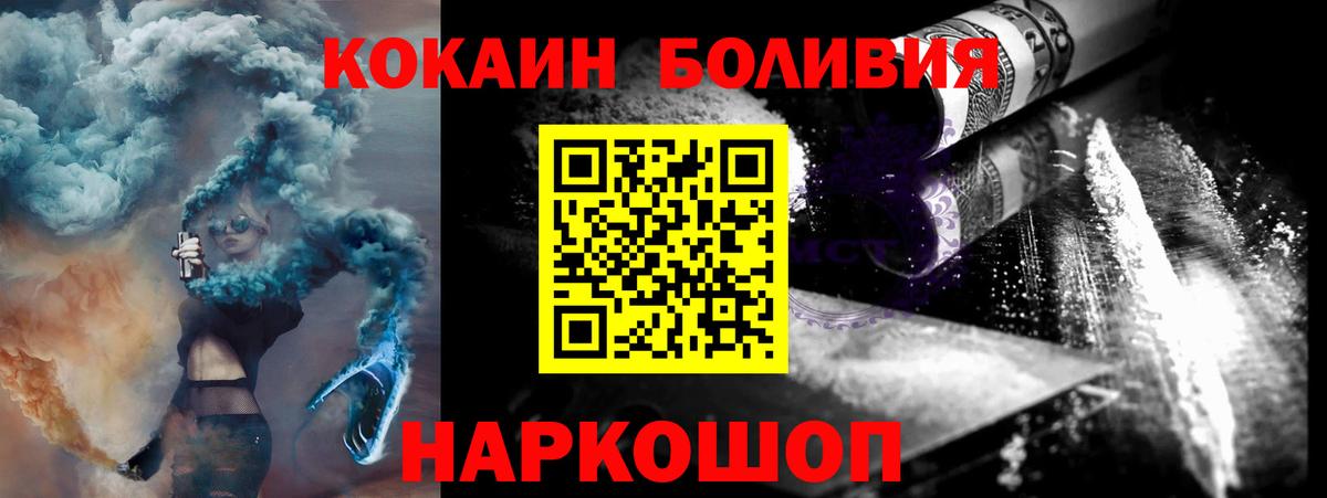 COCAIN Fish Scale  Вход с VPN  КОКАИН VHQ  Cocaine  Дубна 