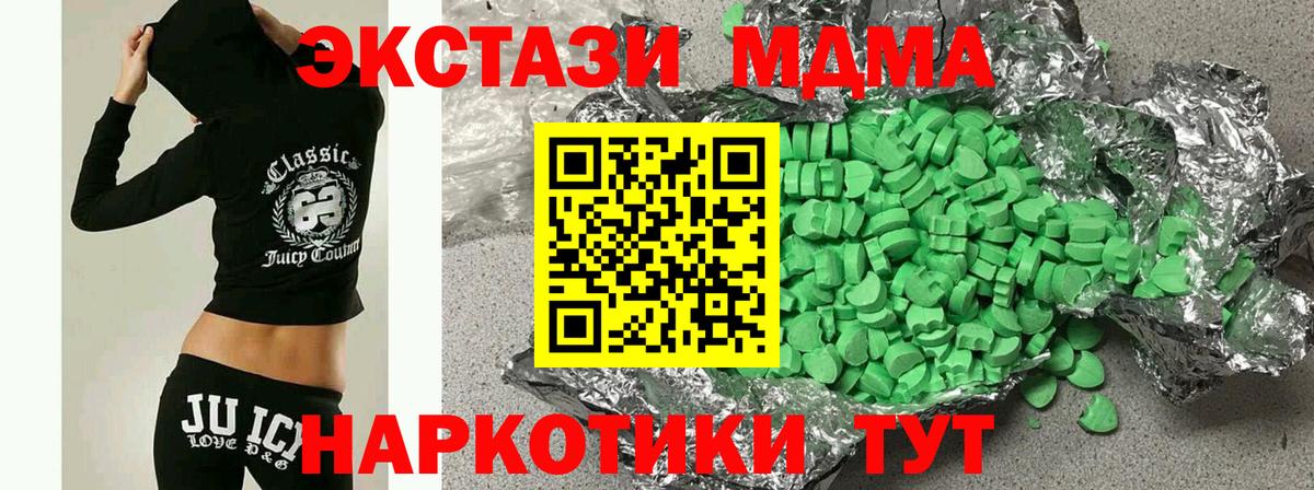 ЭКСТАЗИ  Вход с VPN  Дубна  Ecstasy ешки  где найти   ЭКСТАЗИ mix 