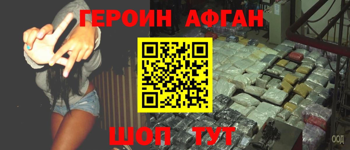 Героин гречка  Вход с VPN  Героин  Дубна 