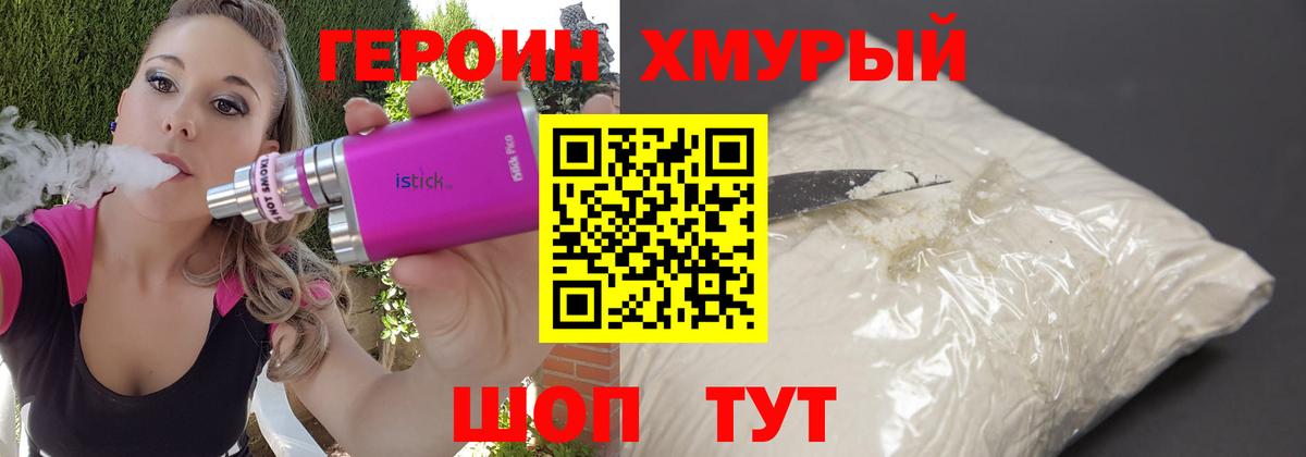 ГЕРОИН афганец Дубна