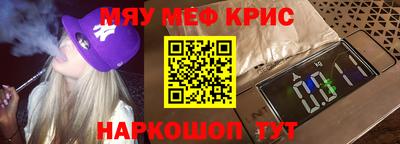 меф VHQ Кумертау