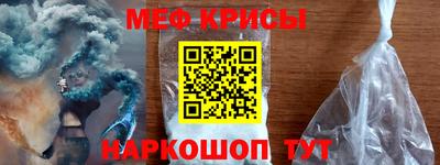 меф VHQ Кумертау