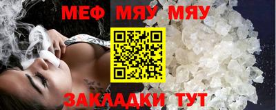 меф VHQ Кумертау