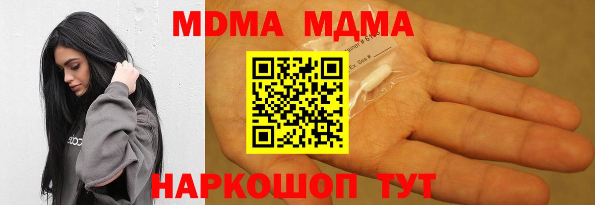 Дубна  MDMA crystal  Вход с VPN 