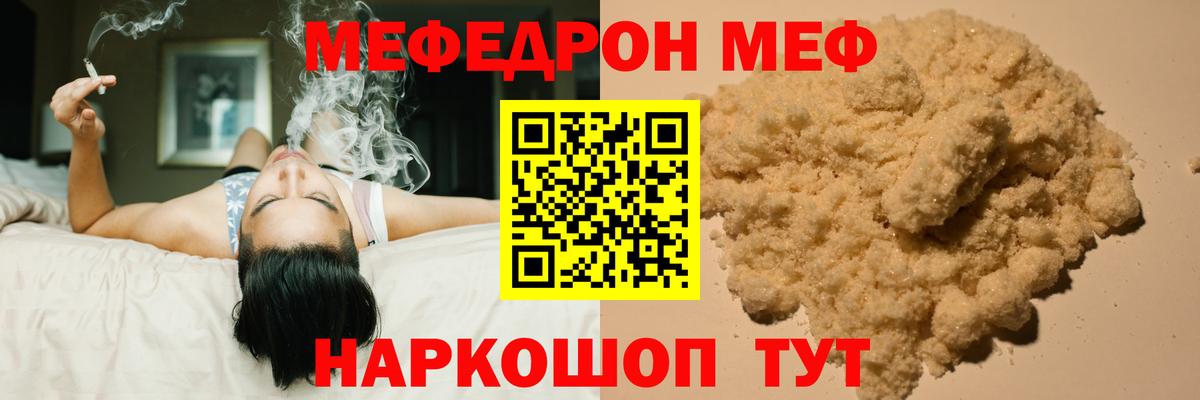 Мефедрон мяу мяу  МЕФ мука  Мефедрон  Дубна  наркота  Вход с VPN 
