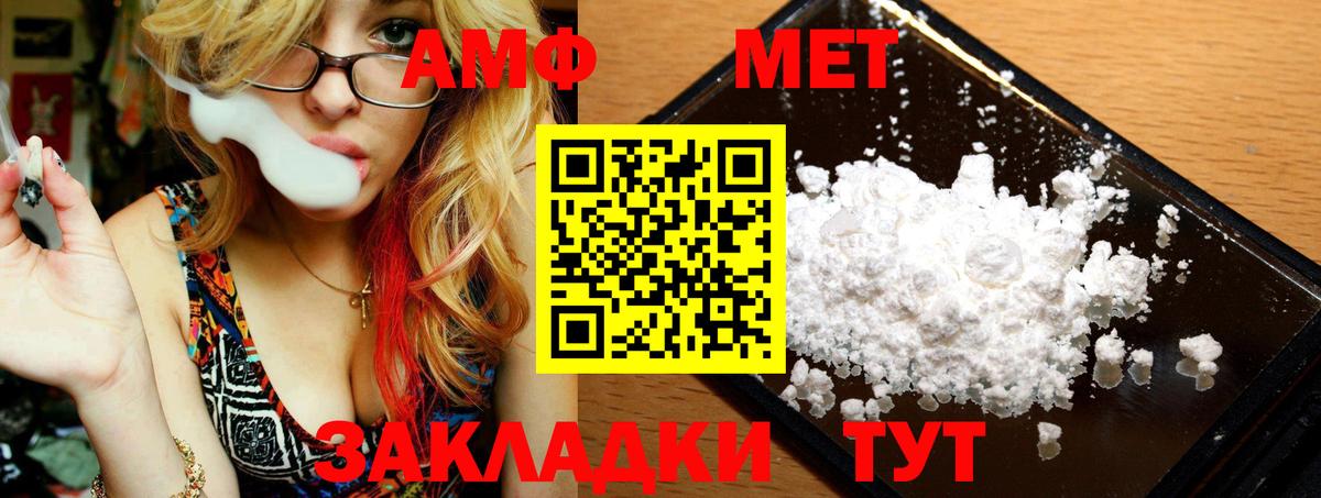 Метамфетамин кристалл  Вход с VPN  Первитин  Дубна 