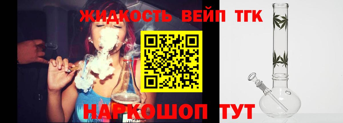 ТГК концентрат  Вход с VPN  Дубна 